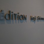 エディション・コウジ シモムラ - 