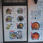 東京らあめんタワー 芝大門本店 - 