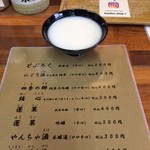 今藤商店 - ドリンクメニュー