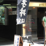 はづき - 
