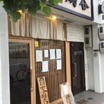 お店の外観