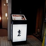 えん - 駅至近。ビルの3階。