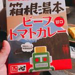 炭火焼鳥あずま - 