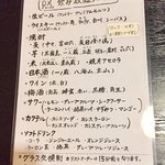 炭火焼鳥あずま - 