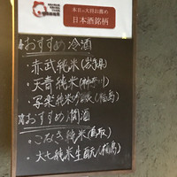 馳走や直 赤坂本店 - 