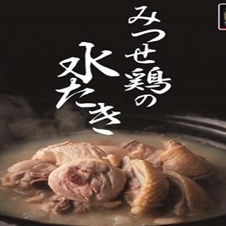 本当にうまい！！”みつせ鶏の水炊き”