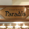 カジュアルダイニング Paradis