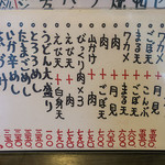 海鮮屋台 まりも家 - トッピングメニュー。ご飯のバリエーションもあって嬉しいですね。