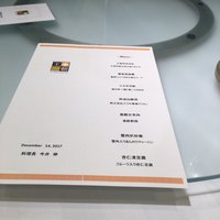 中国料理 「王朝」 ヒルトン名古屋 - 
