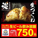 炭火居酒屋 炎 - その他写真: