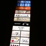 おでん とりから 酎介君 - 進化第20ビル