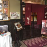 太郎茶屋 鎌倉 - 宇和島リージェントホテル２階のお店。