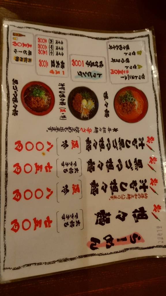 メニュー写真 : 【閉店】麺厨房 華燕 JR高槻店 （カエン） - 高槻