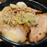 麺屋 いし川 - チャーシュー丼(17-12)