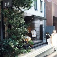 雪園 京橋店 - 