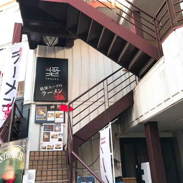閉店 麺屋 奨 Tasuku 町田店 町田 ラーメン 食べログ 閉店 麺屋 奨 Tasuku 町田店 町田 ラーメン 食べログ