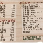 麺匠 釜善 - メニュー