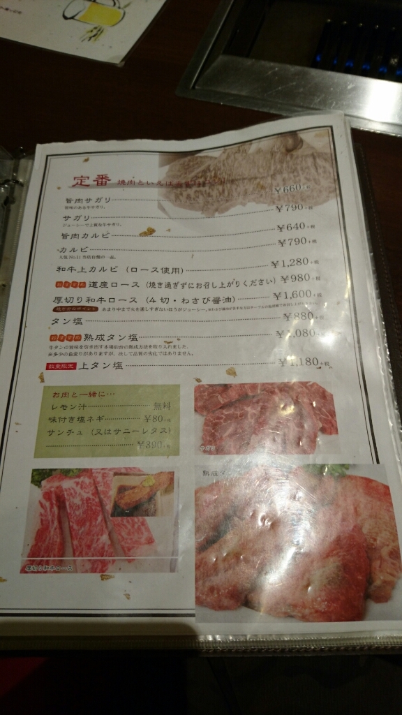 メニュー写真 焼肉 ごしき苑 釧路 焼肉 食べログ メニュー写真 焼肉 ごしき苑 釧路 焼肉 食べログ