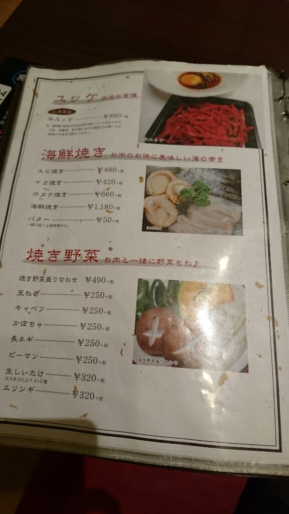 メニュー写真 焼肉 ごしき苑 釧路 焼肉 食べログ メニュー写真 焼肉 ごしき苑 釧路 焼肉 食べログ