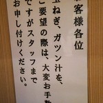 せたが屋 - げなです。