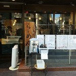 Tsujita Misono Shou - 店舗