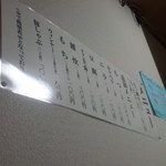 もつ鍋牛若丸 - 