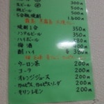 もつ鍋牛若丸 - 