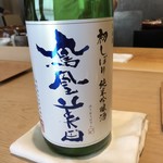 紀尾井町 三谷 - 