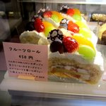 パティスリー アル - 