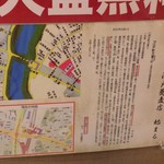 四谷 政吉 - 偶然、江戸蕎麦1号店の跡地とか