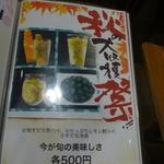 鶏料理ひとりひとり - 