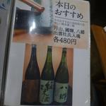 鶏料理ひとりひとり - 