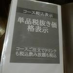 鶏料理ひとりひとり - 