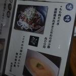 鶏料理ひとりひとり - 