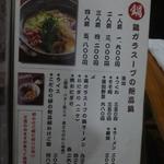 鶏料理ひとりひとり - 