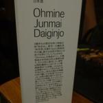 鶏料理ひとりひとり - 