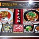 晴々飯店 - 