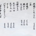 らーめん工房 麺作 - 