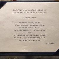 レストランエール - 