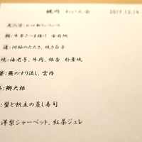梶川 - 