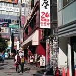 炭焼漁師小屋料理　渋谷東急本店前のひもの屋 - 店舗外。