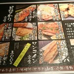 炭焼漁師小屋料理　渋谷東急本店前のひもの屋 - ランチメニュー表。