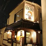ちび太ン家 - 都立家政の駅前に