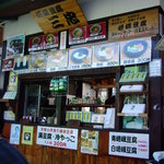 豆腐茶屋　嵯峨豆腐　三忠 - 