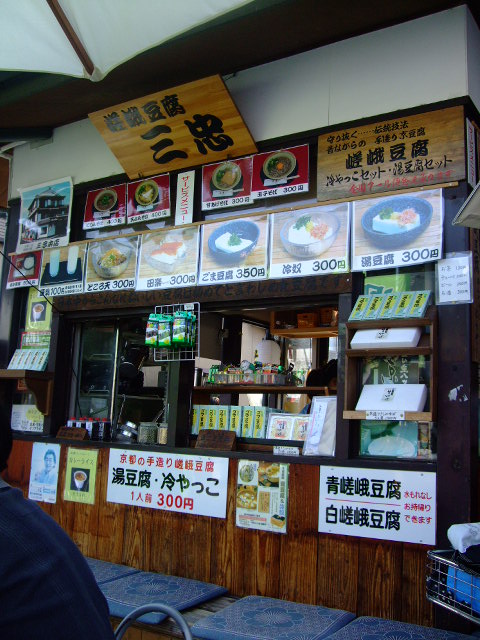 Tofu Chaya Saga Tofu Sanchu photo 4