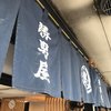 勝男屋