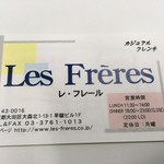 Les Freres - 