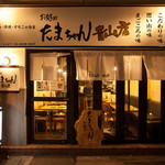 お好み たまちゃん 青山店