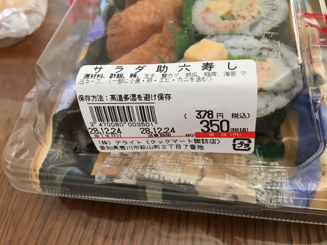 安くて人気の街中のクックマート By Mt Wander クックマート 諏訪店 諏訪町 その他 食べログ 安くて人気の街中のクックマート By Mt Wander クックマート 諏訪店 諏訪町 その他 食べログ