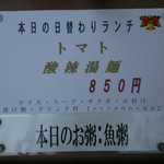 中国レストラン 雪園 - 